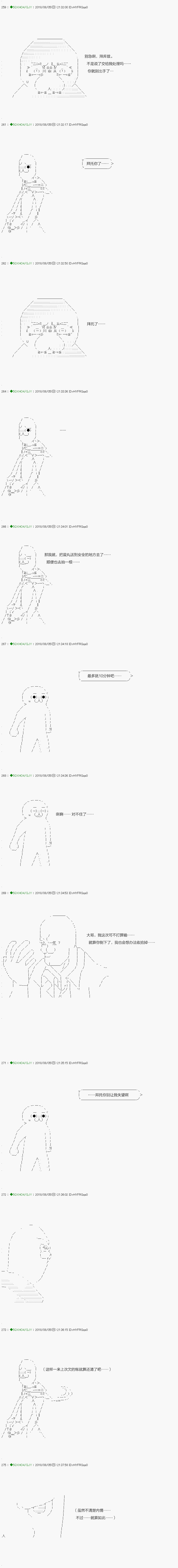 《不死的灰姑娘魔女》漫画最新章节第107.2话免费下拉式在线观看章节第【8】张图片