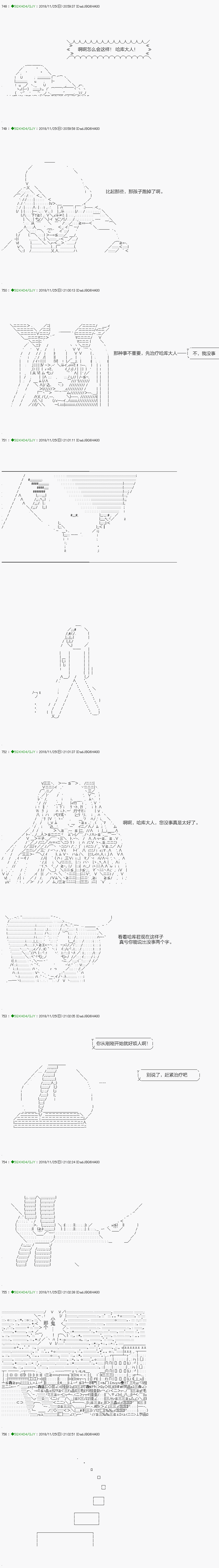 《不死的灰姑娘魔女》漫画最新章节解咒篇：02-1话免费下拉式在线观看章节第【16】张图片