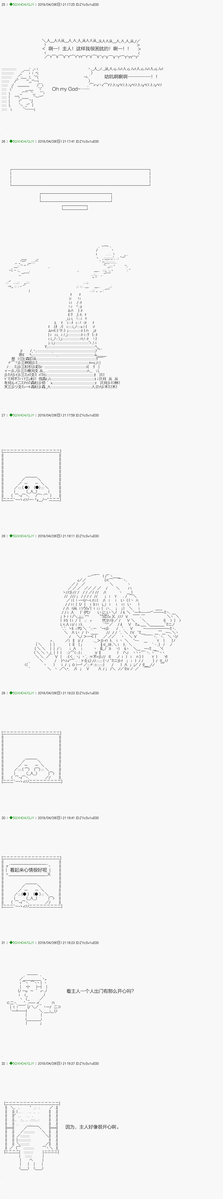 《不死的灰姑娘魔女》漫画最新章节嫌恶第05话免费下拉式在线观看章节第【19】张图片