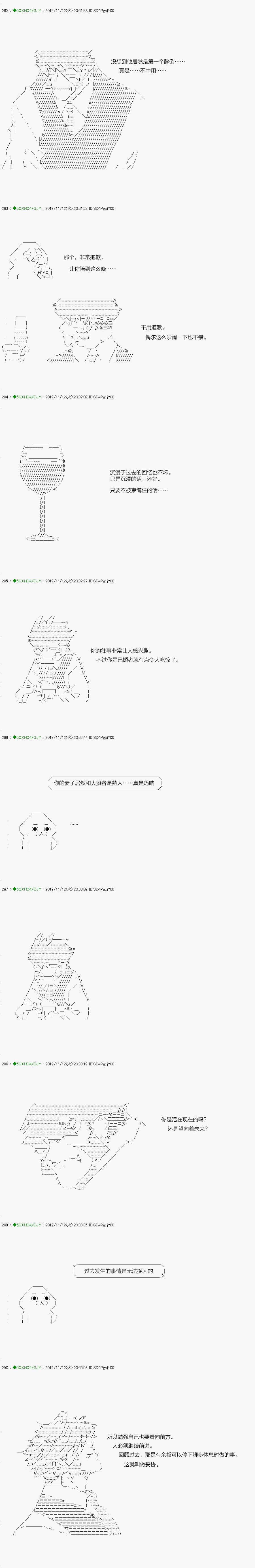 《不死的灰姑娘魔女》漫画最新章节回归篇：06-1话免费下拉式在线观看章节第【11】张图片