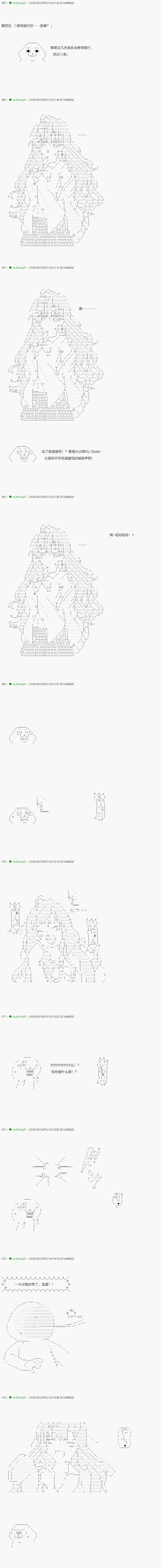 《不死的灰姑娘魔女》漫画最新章节前传：第04话免费下拉式在线观看章节第【1】张图片