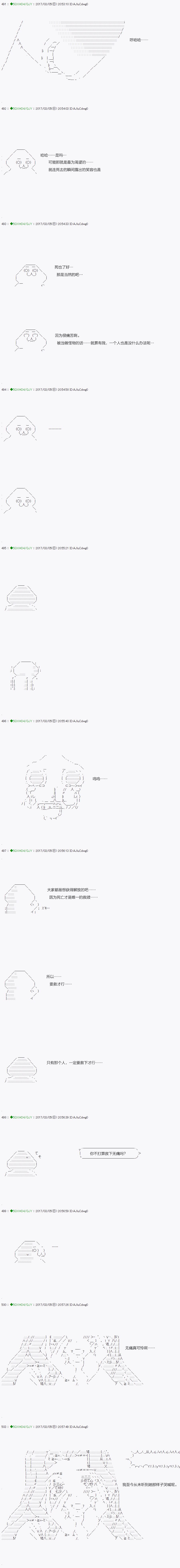 《不死的灰姑娘魔女》漫画最新章节第47.1话免费下拉式在线观看章节第【10】张图片
