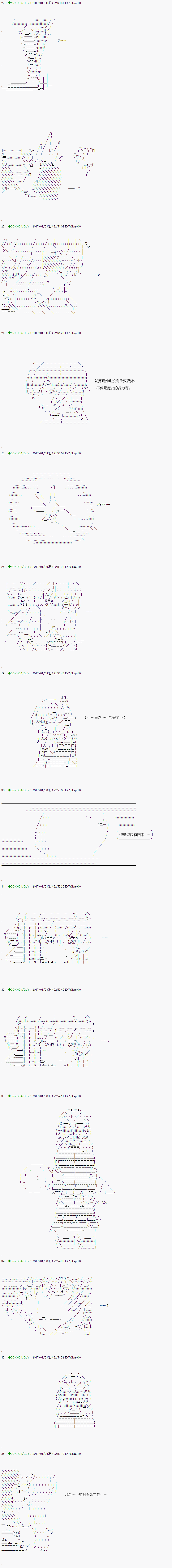 《不死的灰姑娘魔女》漫画最新章节第41.2话免费下拉式在线观看章节第【10】张图片