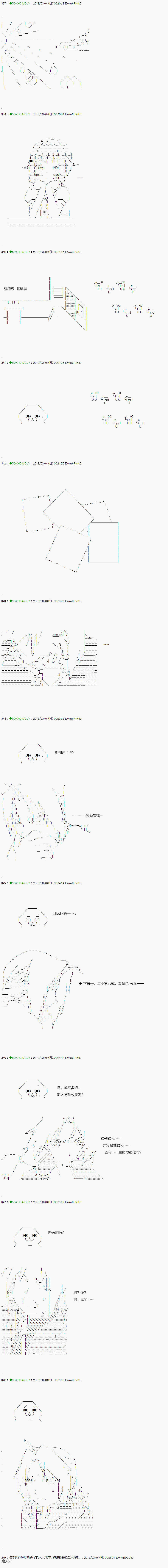 《不死的灰姑娘魔女》漫画最新章节第88.2话免费下拉式在线观看章节第【1】张图片