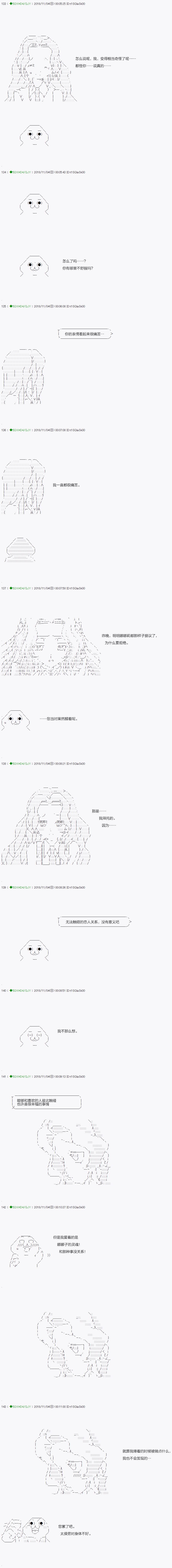 《不死的灰姑娘魔女》漫画最新章节染血 番外免费下拉式在线观看章节第【13】张图片