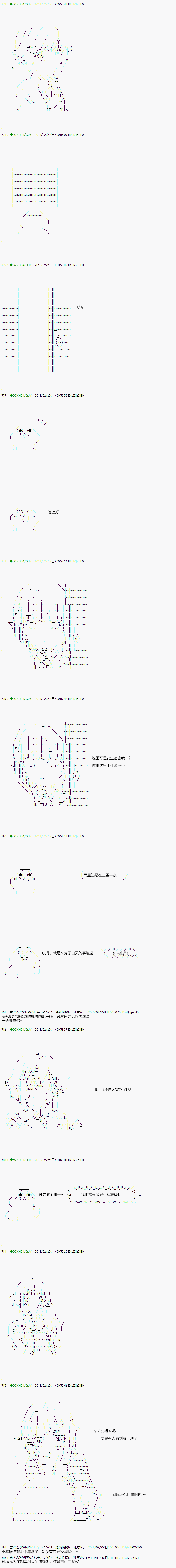 《不死的灰姑娘魔女》漫画最新章节第87.2话免费下拉式在线观看章节第【2】张图片