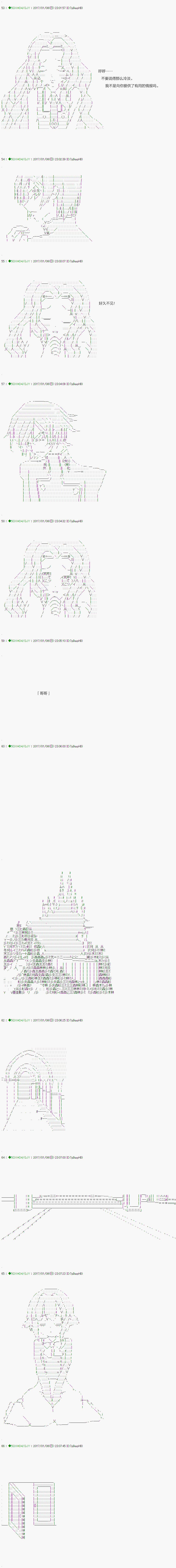 《不死的灰姑娘魔女》漫画最新章节第41.2话免费下拉式在线观看章节第【12】张图片