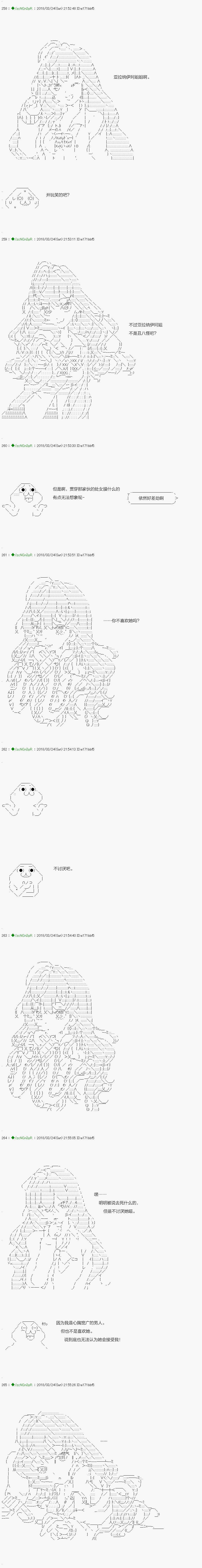 《不死的灰姑娘魔女》漫画最新章节前传：第06话免费下拉式在线观看章节第【3】张图片