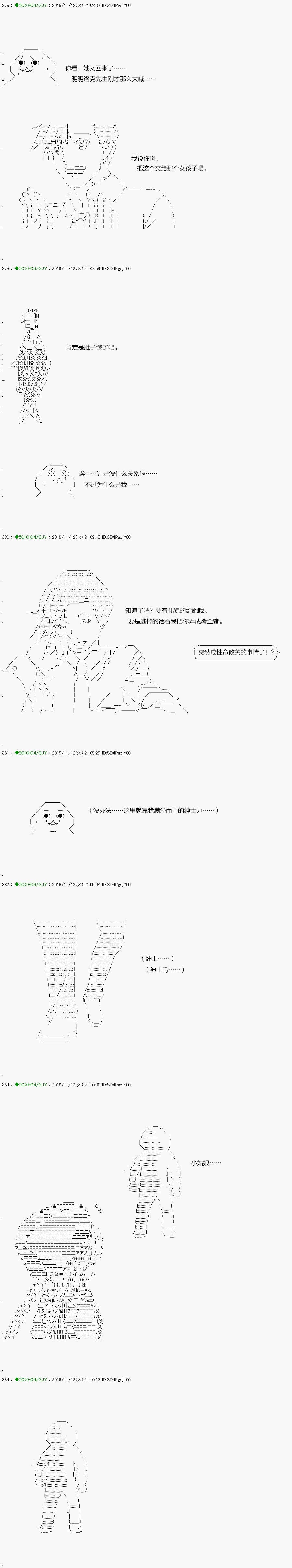 《不死的灰姑娘魔女》漫画最新章节回归篇：06-1话免费下拉式在线观看章节第【23】张图片