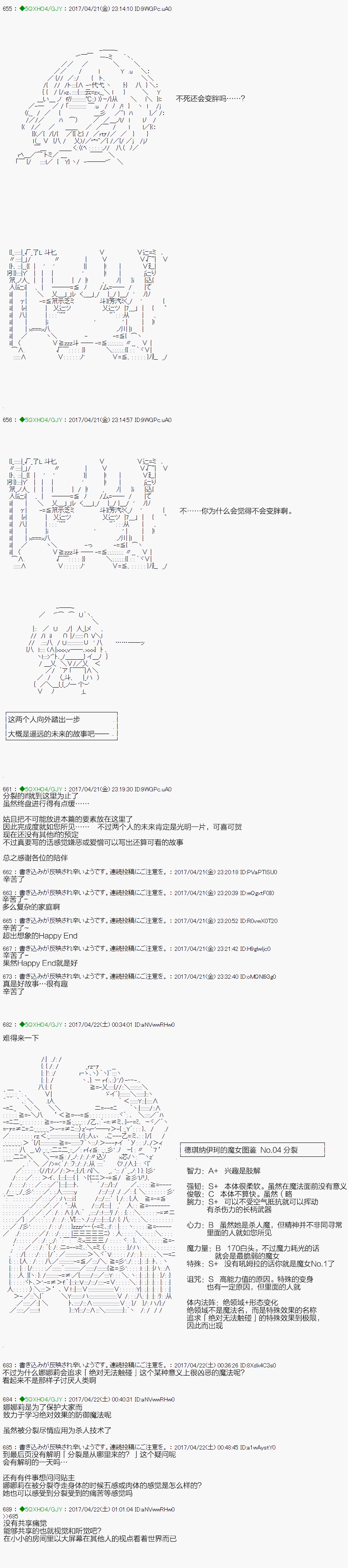 《不死的灰姑娘魔女》漫画最新章节染血第07话免费下拉式在线观看章节第【24】张图片