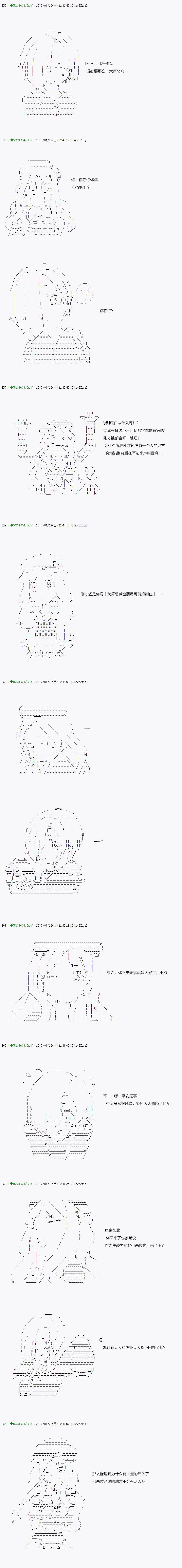 《不死的灰姑娘魔女》漫画最新章节第43.2话免费下拉式在线观看章节第【3】张图片