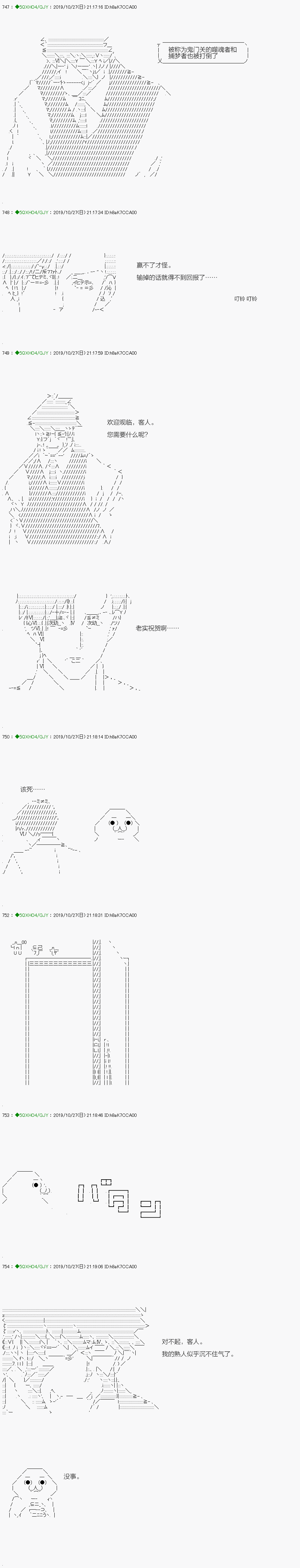 《不死的灰姑娘魔女》漫画最新章节回归篇：04-2话免费下拉式在线观看章节第【7】张图片