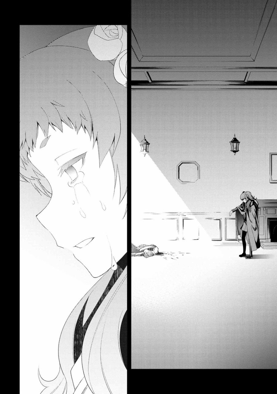 《不死的灰姑娘魔女》漫画最新章节连载06免费下拉式在线观看章节第【26】张图片