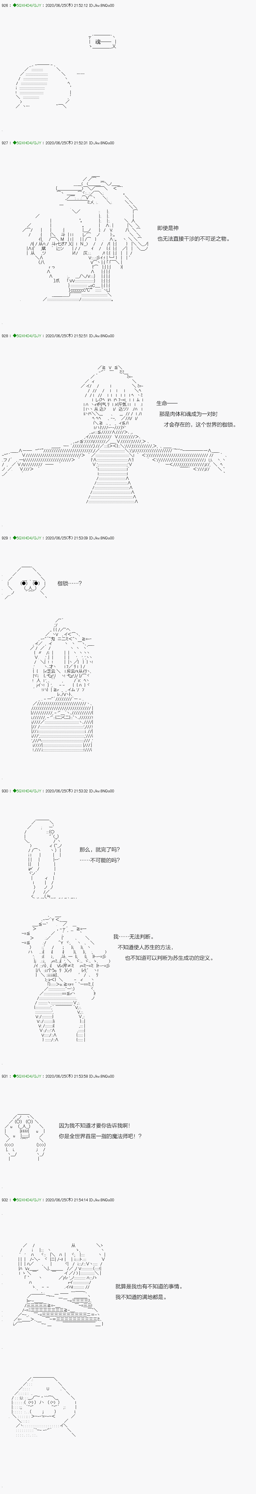 《不死的灰姑娘魔女》漫画最新章节回归篇：13-2话免费下拉式在线观看章节第【18】张图片