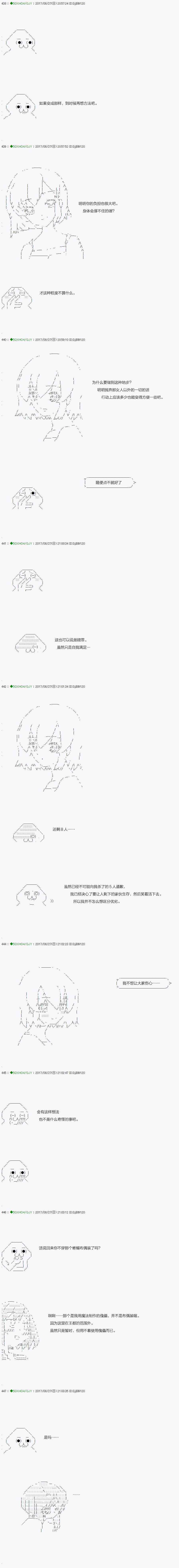 《不死的灰姑娘魔女》漫画最新章节第66.1话免费下拉式在线观看章节第【5】张图片