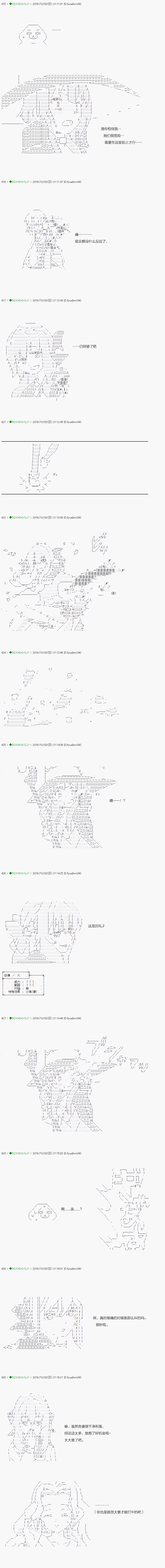 《不死的灰姑娘魔女》漫画最新章节第28话免费下拉式在线观看章节第【14】张图片