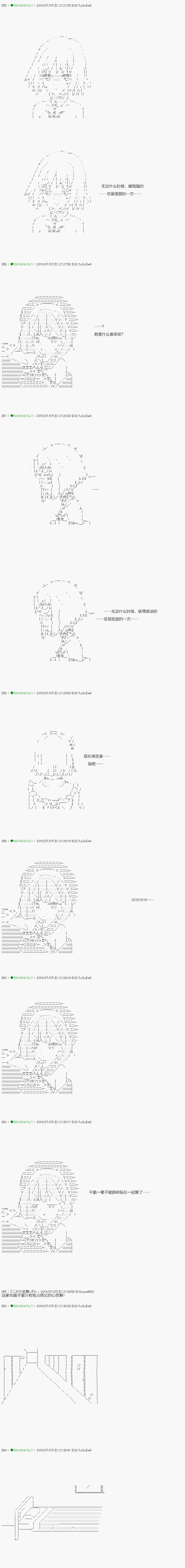 《不死的灰姑娘魔女》漫画最新章节第103.1话免费下拉式在线观看章节第【19】张图片