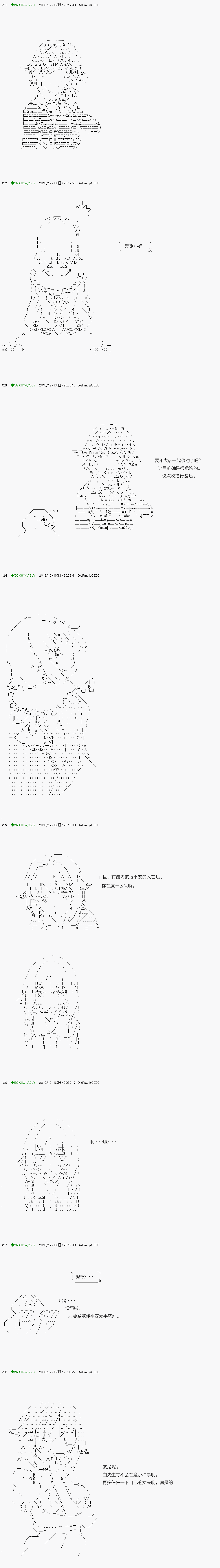 《不死的灰姑娘魔女》漫画最新章节解咒篇：04-1话免费下拉式在线观看章节第【13】张图片
