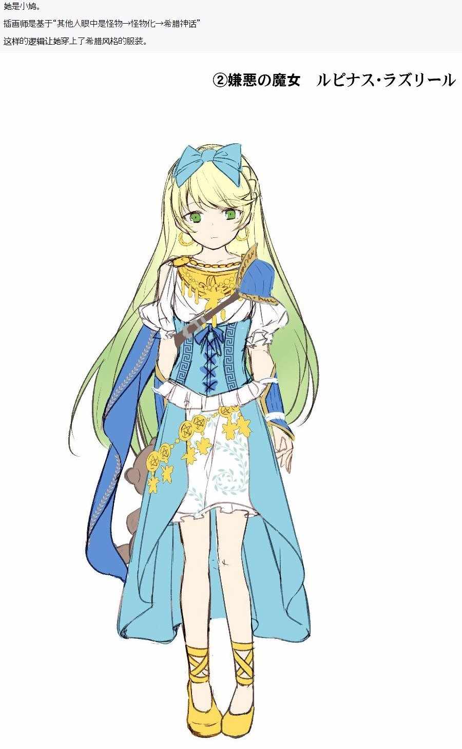 《不死的灰姑娘魔女》漫画最新章节第5话免费下拉式在线观看章节第【6】张图片