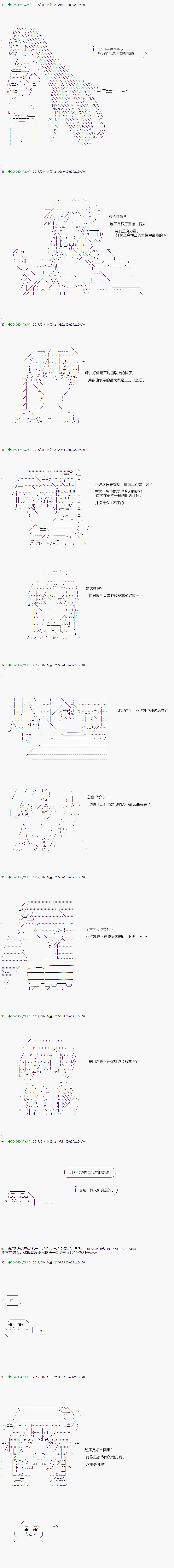 《不死的灰姑娘魔女》漫画最新章节第65.1话免费下拉式在线观看章节第【10】张图片