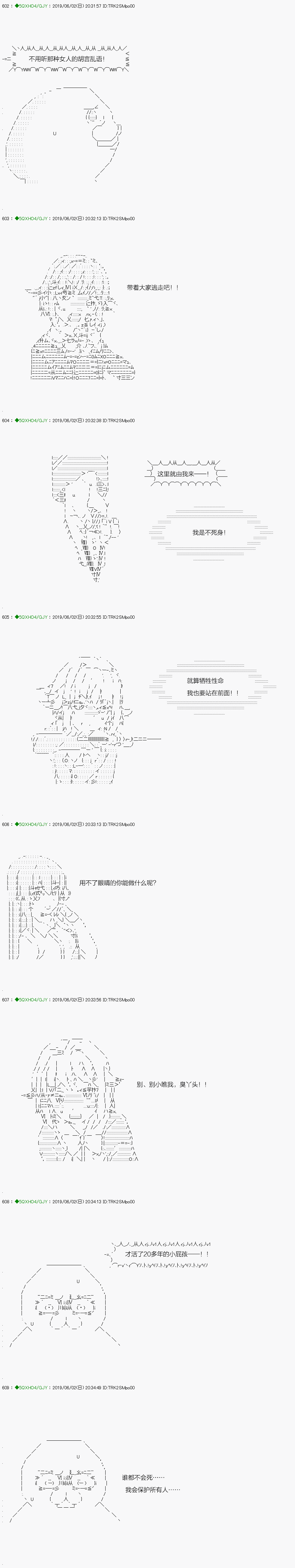 《不死的灰姑娘魔女》漫画最新章节解咒篇：14-1话免费下拉式在线观看章节第【12】张图片