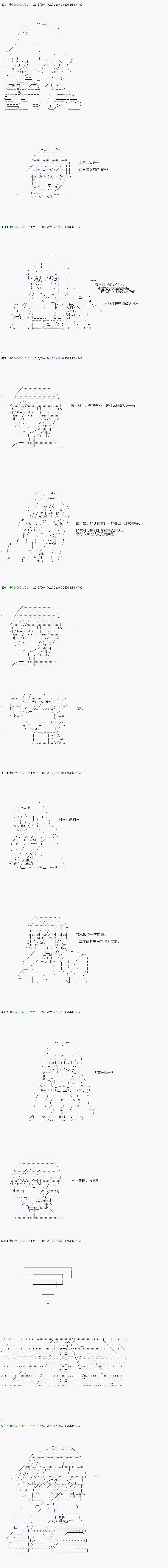 《不死的灰姑娘魔女》漫画最新章节第26话免费下拉式在线观看章节第【17】张图片