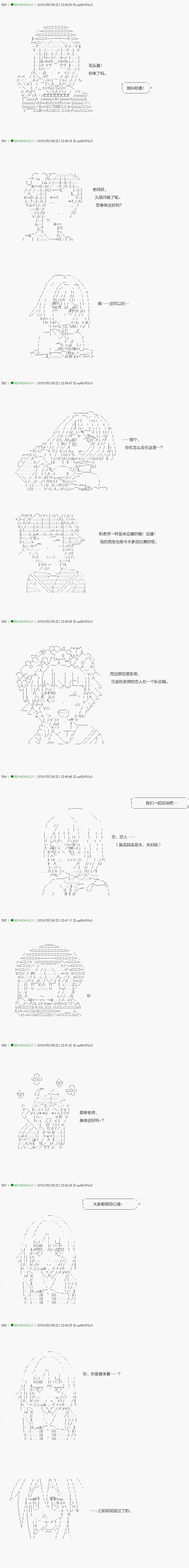 《不死的灰姑娘魔女》漫画最新章节第97.2话免费下拉式在线观看章节第【10】张图片