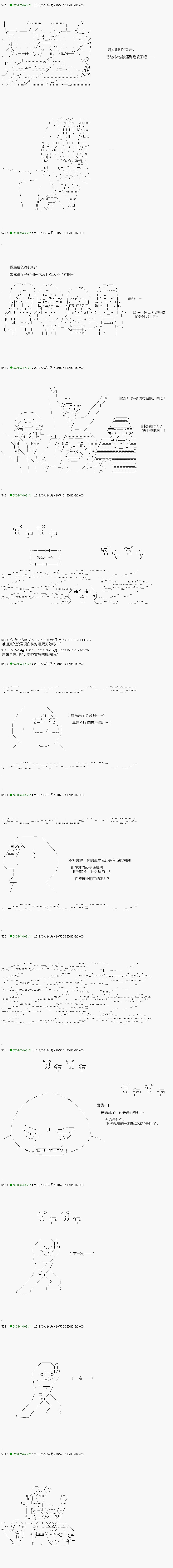 《不死的灰姑娘魔女》漫画最新章节第114.2话免费下拉式在线观看章节第【9】张图片