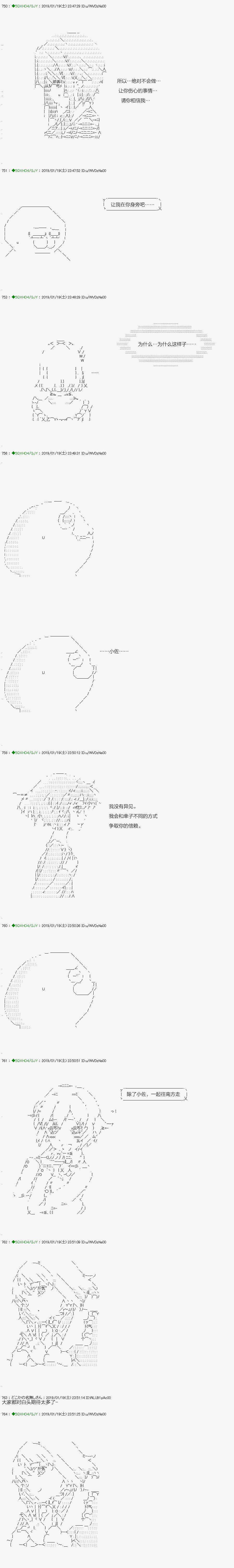 《不死的灰姑娘魔女》漫画最新章节解咒篇：09-2话免费下拉式在线观看章节第【18】张图片