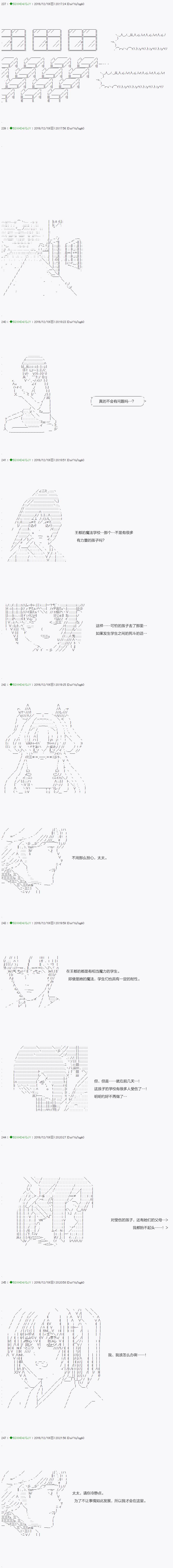 《不死的灰姑娘魔女》漫画最新章节第38.1话免费下拉式在线观看章节第【4】张图片