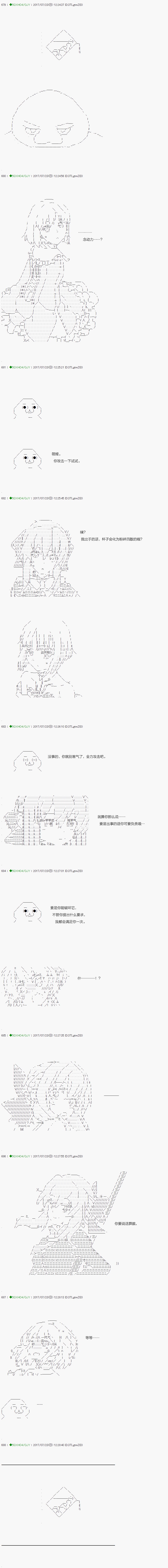 《不死的灰姑娘魔女》漫画最新章节第64.2话免费下拉式在线观看章节第【5】张图片