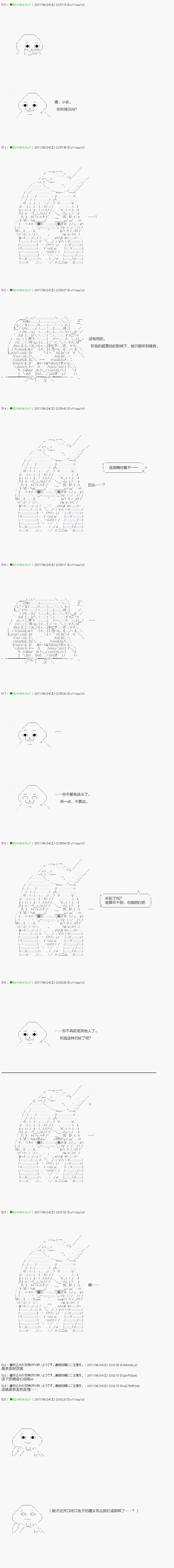 《不死的灰姑娘魔女》漫画最新章节第62.1话免费下拉式在线观看章节第【5】张图片