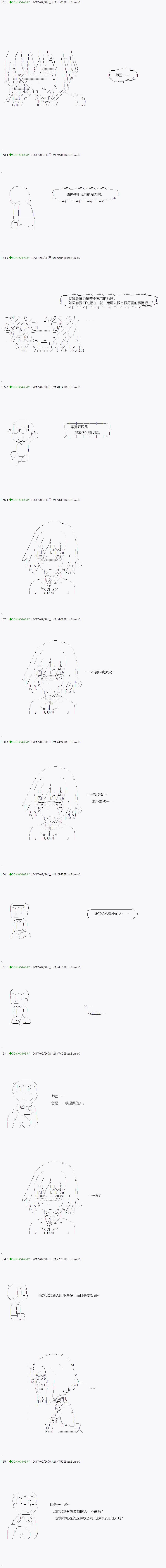 《不死的灰姑娘魔女》漫画最新章节第46.2话免费下拉式在线观看章节第【1】张图片