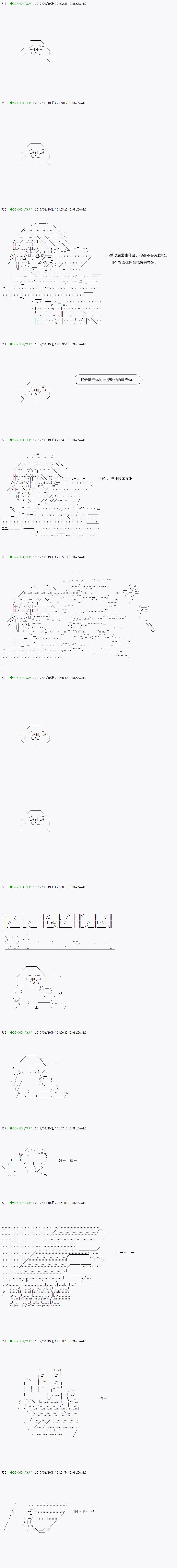 《不死的灰姑娘魔女》漫画最新章节第45.2话免费下拉式在线观看章节第【2】张图片