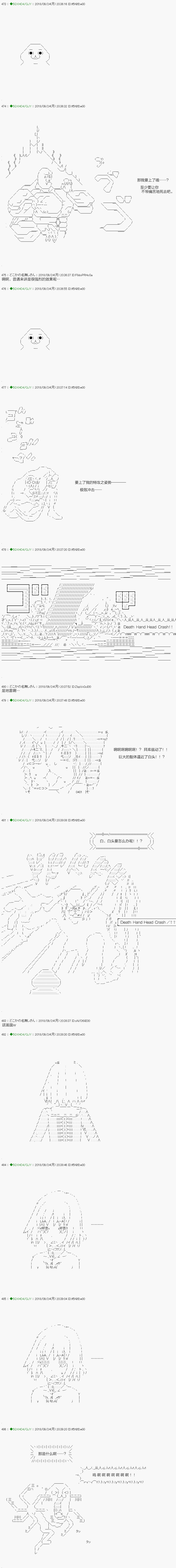 《不死的灰姑娘魔女》漫画最新章节第114.2话免费下拉式在线观看章节第【4】张图片