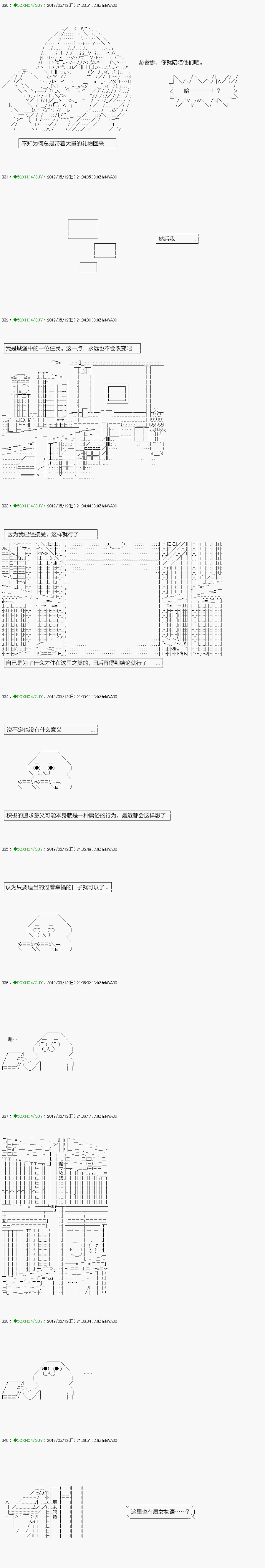 《不死的灰姑娘魔女》漫画最新章节嫌恶第07话免费下拉式在线观看章节第【13】张图片