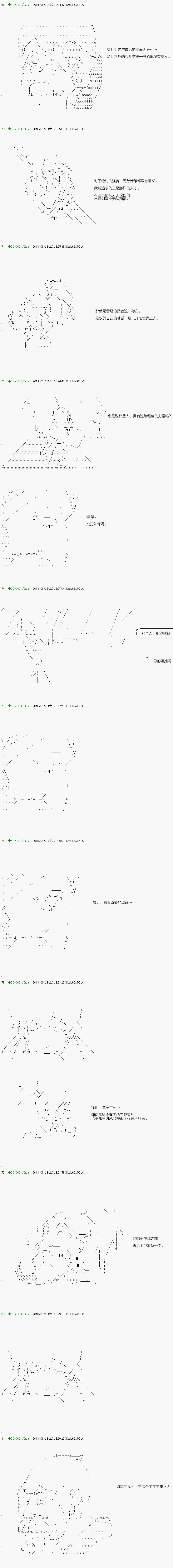 《不死的灰姑娘魔女》漫画最新章节第101.1话免费下拉式在线观看章节第【2】张图片