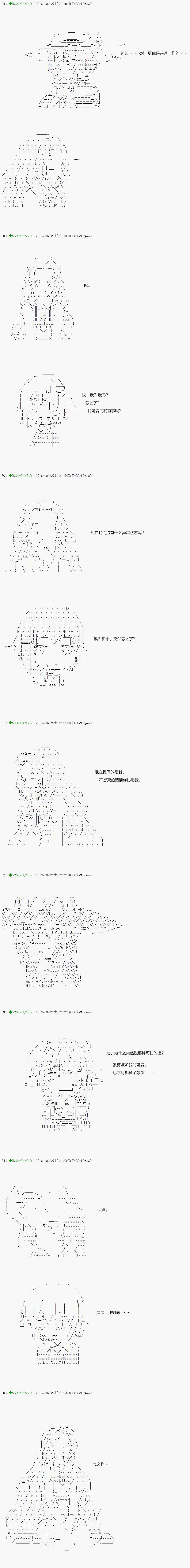 《不死的灰姑娘魔女》漫画最新章节第31话免费下拉式在线观看章节第【4】张图片