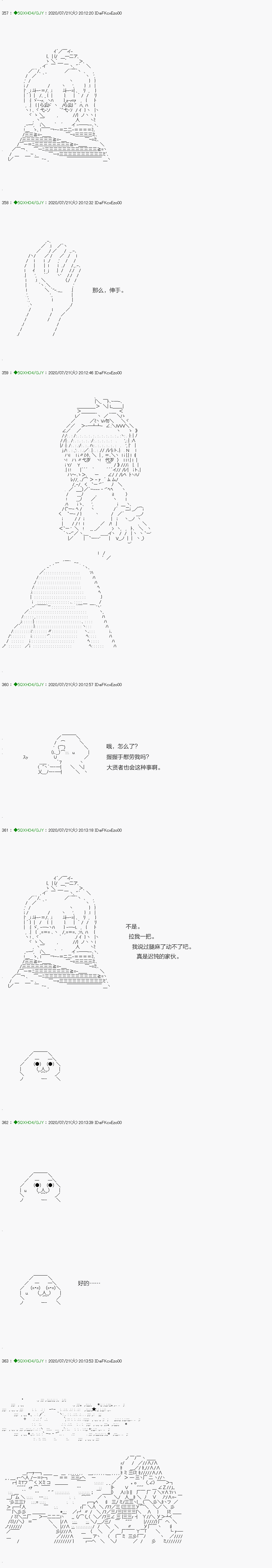 《不死的灰姑娘魔女》漫画最新章节回归篇：15-1话免费下拉式在线观看章节第【6】张图片