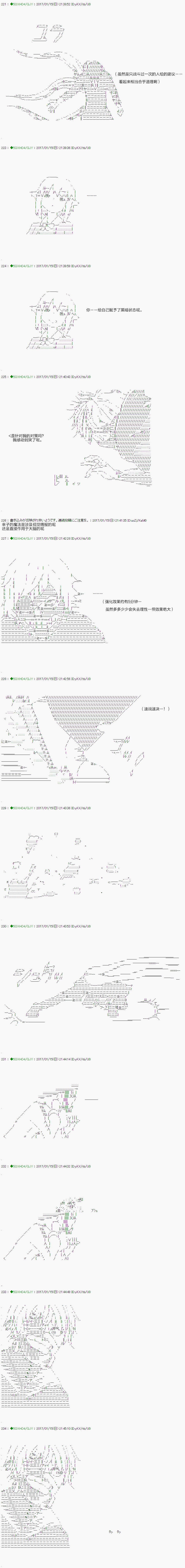 《不死的灰姑娘魔女》漫画最新章节第42.1话免费下拉式在线观看章节第【3】张图片