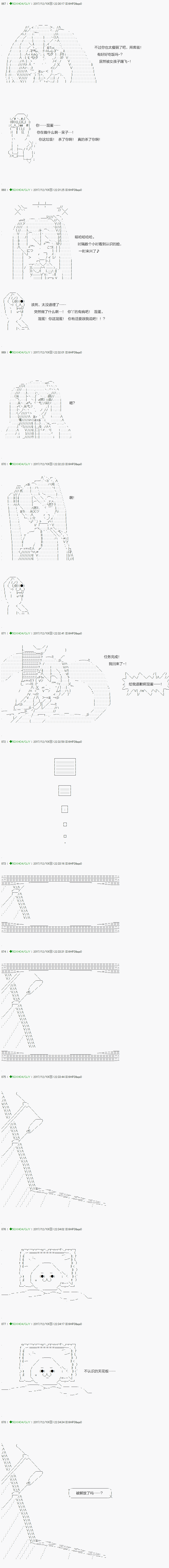 《不死的灰姑娘魔女》漫画最新章节第76.2话免费下拉式在线观看章节第【14】张图片