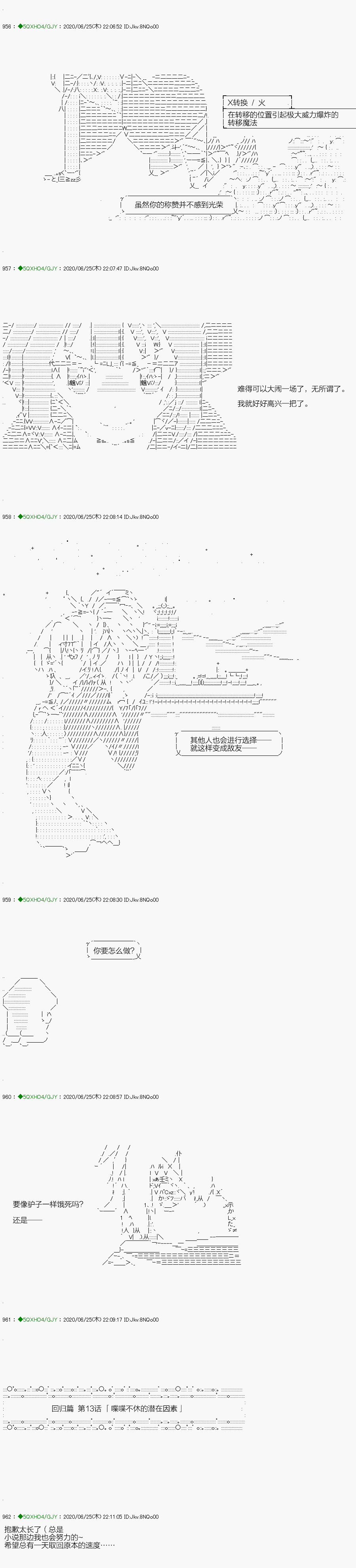 《不死的灰姑娘魔女》漫画最新章节回归篇：13-2话免费下拉式在线观看章节第【22】张图片