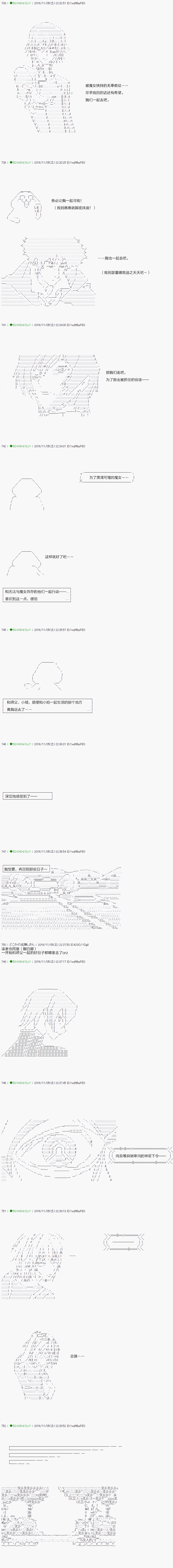 《不死的灰姑娘魔女》漫画最新章节第32话免费下拉式在线观看章节第【25】张图片