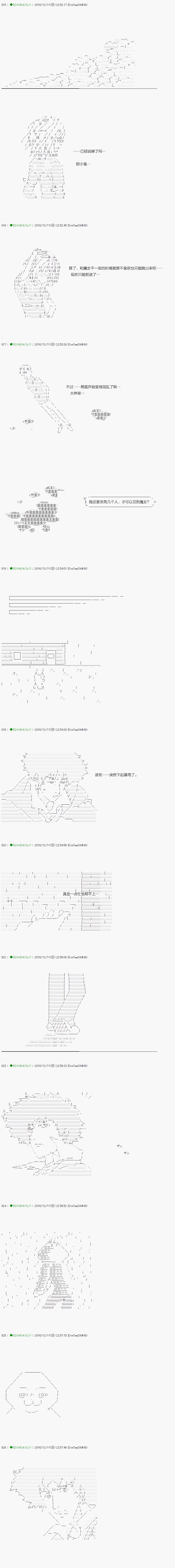 《不死的灰姑娘魔女》漫画最新章节第37.2话免费下拉式在线观看章节第【6】张图片