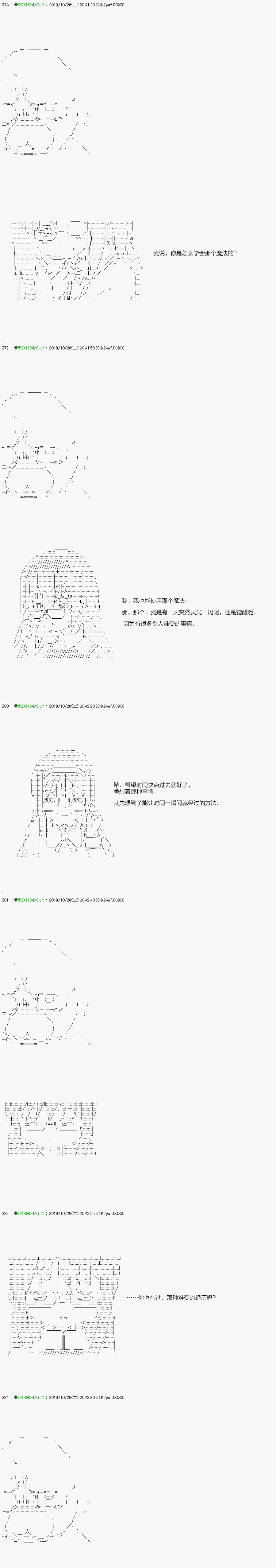 《不死的灰姑娘魔女》漫画最新章节回归篇：03-1话免费下拉式在线观看章节第【16】张图片