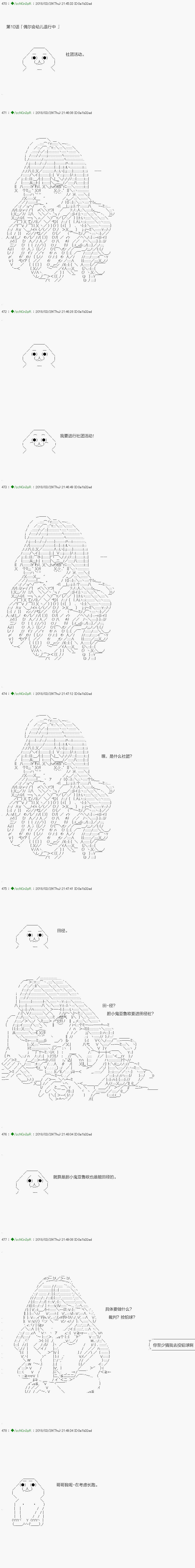 《不死的灰姑娘魔女》漫画最新章节前传：第10话免费下拉式在线观看章节第【1】张图片