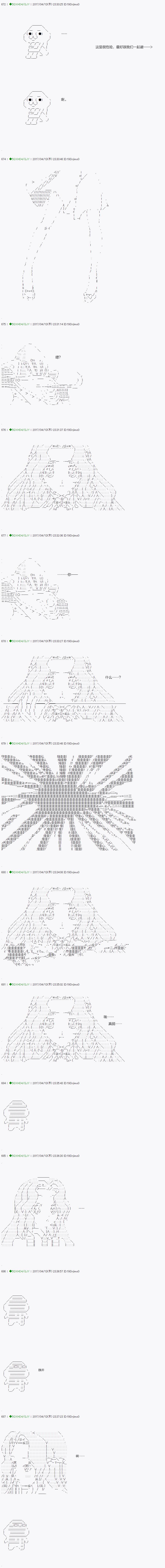 《不死的灰姑娘魔女》漫画最新章节染血第04话免费下拉式在线观看章节第【3】张图片