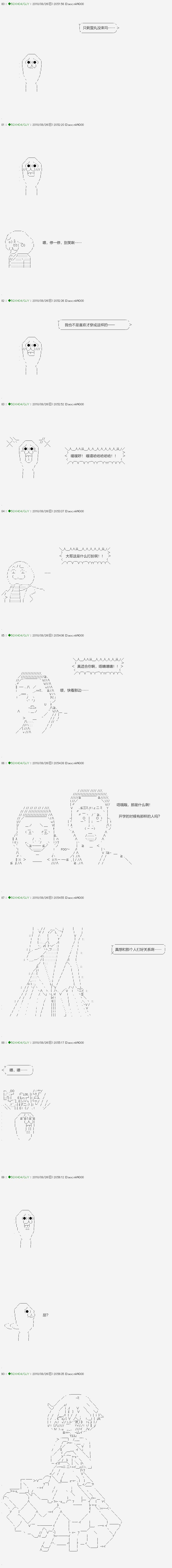 《不死的灰姑娘魔女》漫画最新章节第110.1话免费下拉式在线观看章节第【9】张图片