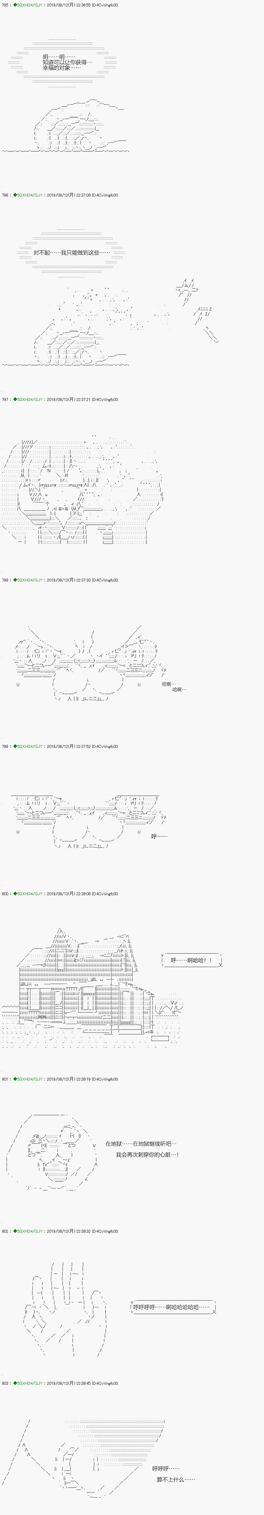 《不死的灰姑娘魔女》漫画最新章节解咒篇：17-2话免费下拉式在线观看章节第【14】张图片