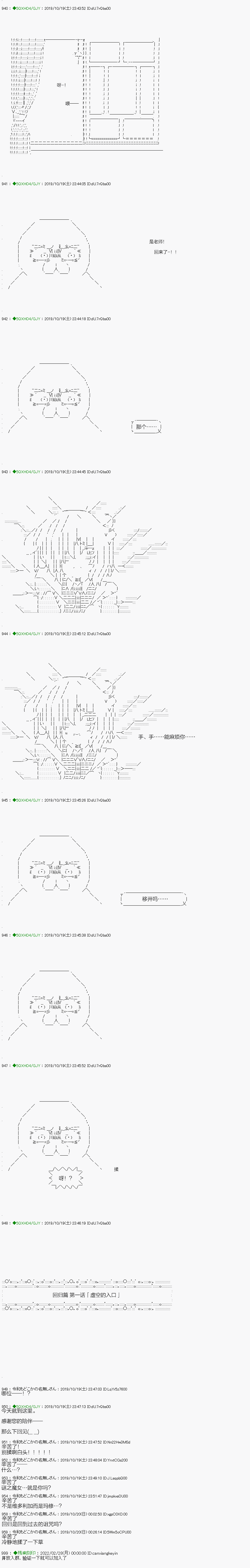 《不死的灰姑娘魔女》漫画最新章节回归篇：01-2话免费下拉式在线观看章节第【16】张图片